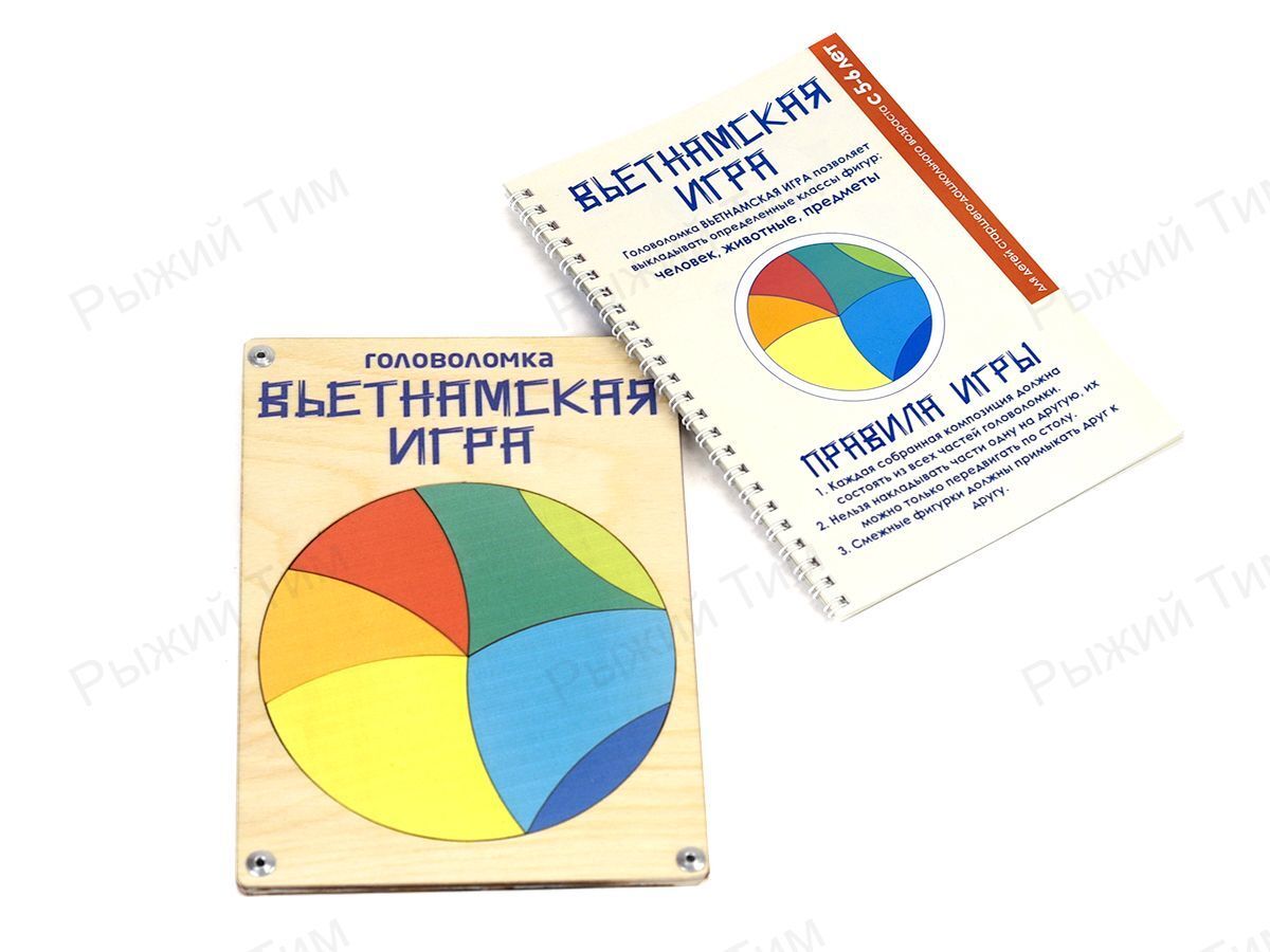 Головоломка ВЬЕТНАМСКАЯ ИГРА. Серия «Мировые головоломки», ТМ «Рыжий Тим»